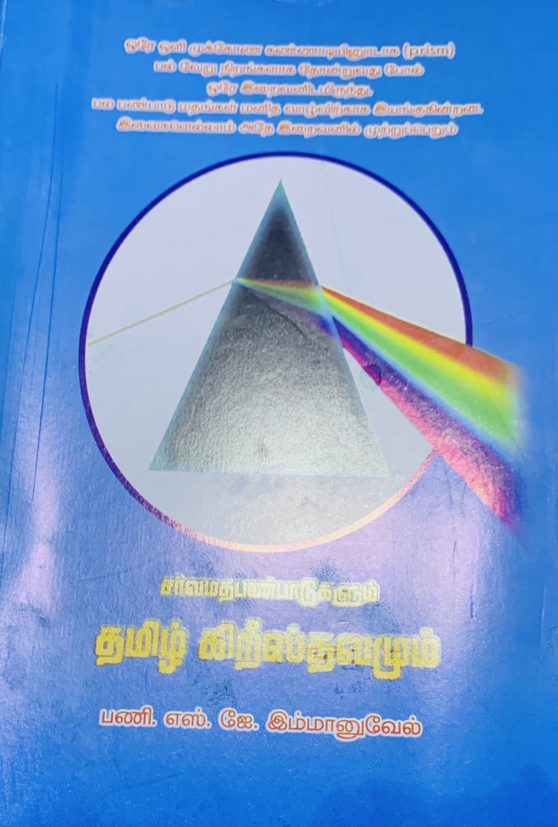 Prof.Dr.S.J.Emmanuel tweet media