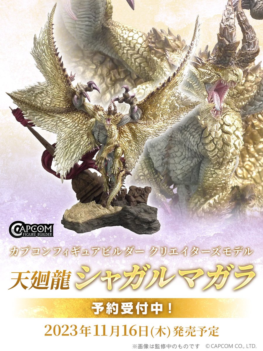 モンスターハンターライズ:サンブレイク公式 on X: モンスターハンターライズ:サンブレイク公式 on X: