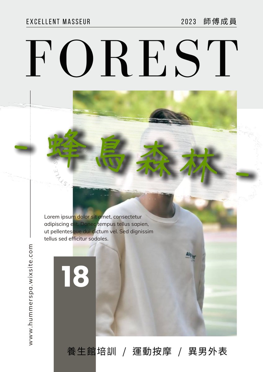 帥氣師傅上線了😳
想找帥氣的鮮肉男孩按摩嗎
那就來蜂鳥森林吧🎋
🎖️120分鐘不指定1700
🎖️90分鐘不指定1400
課程皆包含指壓和油壓喔
👇官網如下
hummerspa.wixsite.com/in-the-forest
#預約Line: <a href="/784wieqr/">蜂鳥森林 紓壓運動按摩館</a>