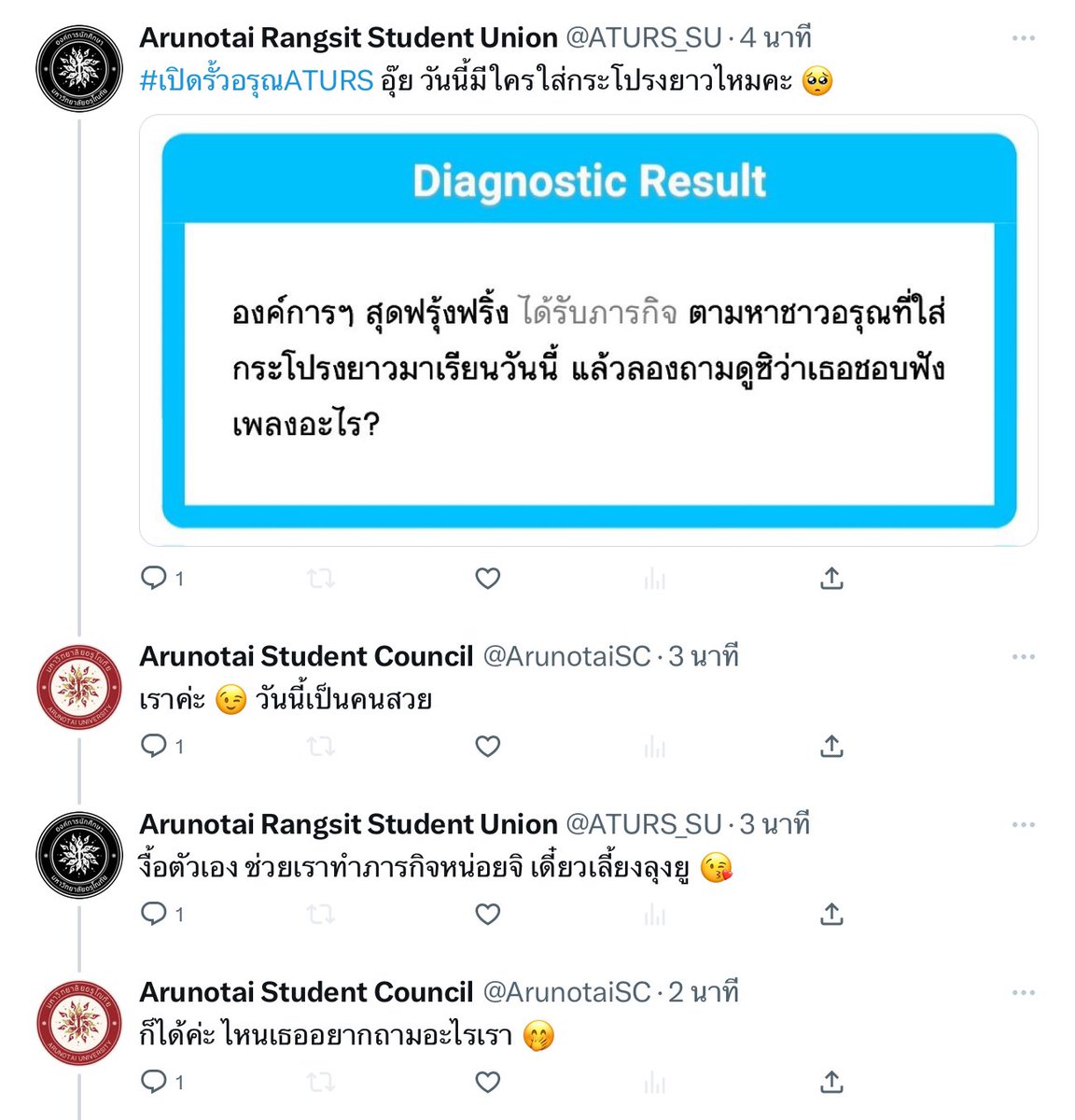 Arunotai Rangsit Student Union tweet media