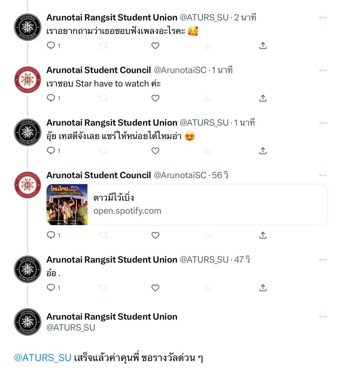 Arunotai Rangsit Student Union tweet media