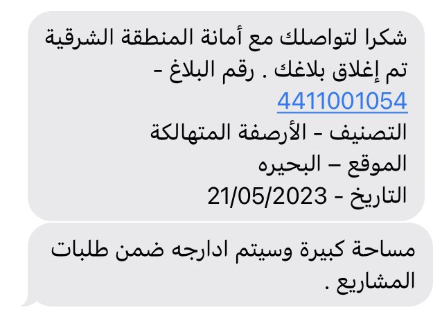 None991895033's tweet photo. @EasternEamana @Khobar_mun @saudimomrah @E_AMANA_940 @emara_sharqia @majedhogail @wafi__sa @SaudiHousing @SaudiHousingCC @anan_ruh @Bandar_MD 
هذا ثالث بلاغ يتقفل بدون حل ،7 اشهر  معاناه بدون رصيف ، الى متى ننتظر ي بلدية العزيزية؟    #مشروع_اطلالة_البحر https://t.co/h7KqRdcLmx