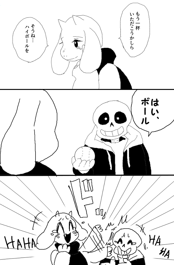 ※酔ってる 