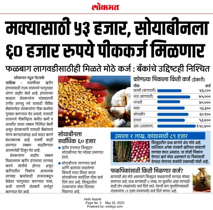 Fun Nashik tweet media