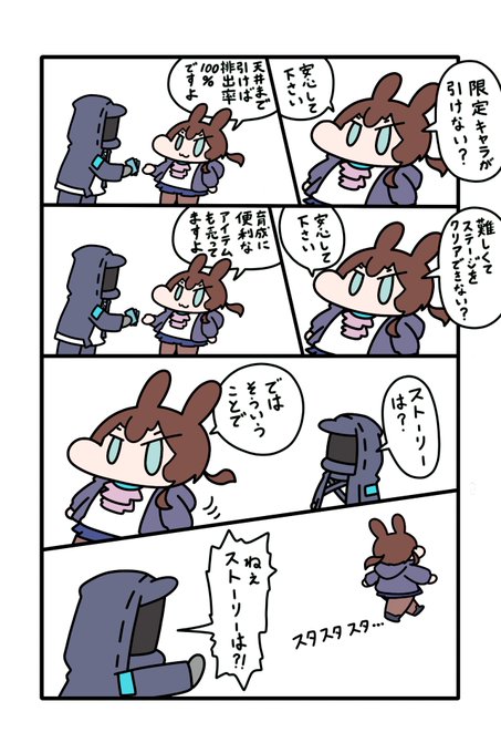アークナイツには救いがあります🐰