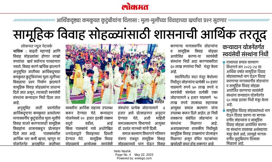 Fun Nashik tweet media