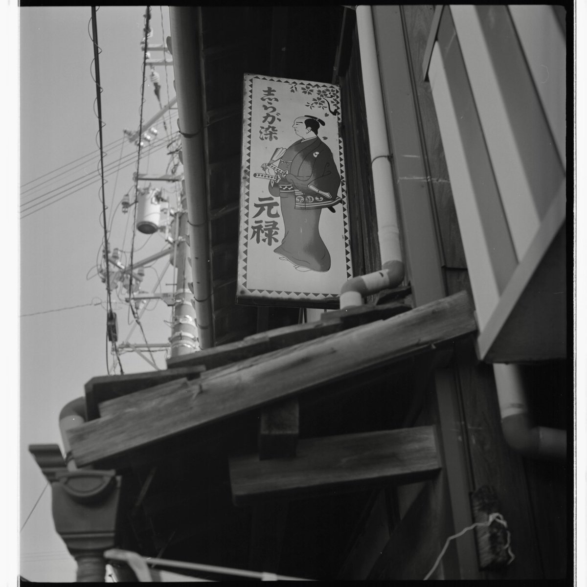 shuvaper's tweet image. 和歌山・御坊界隈　過去写真
#HasselbladSWC
#Kodak
#TMAX400
#Film