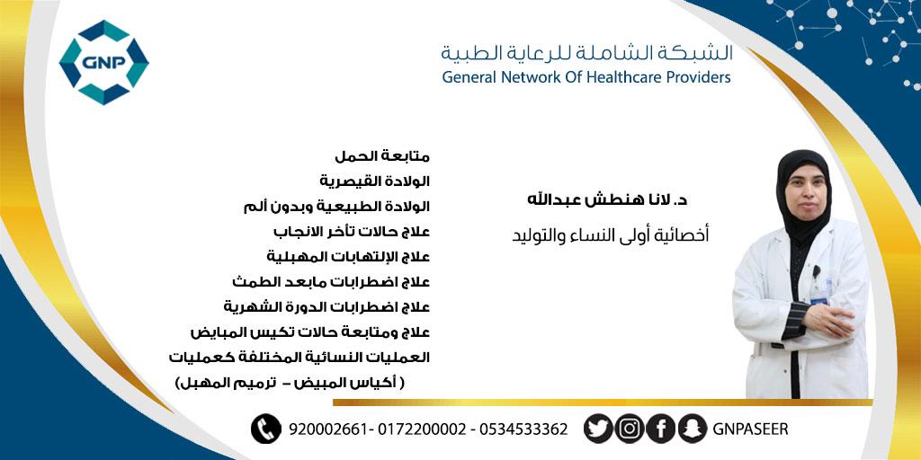 الشبكة الشاملة للرعاية الطبية " عسير " tweet media