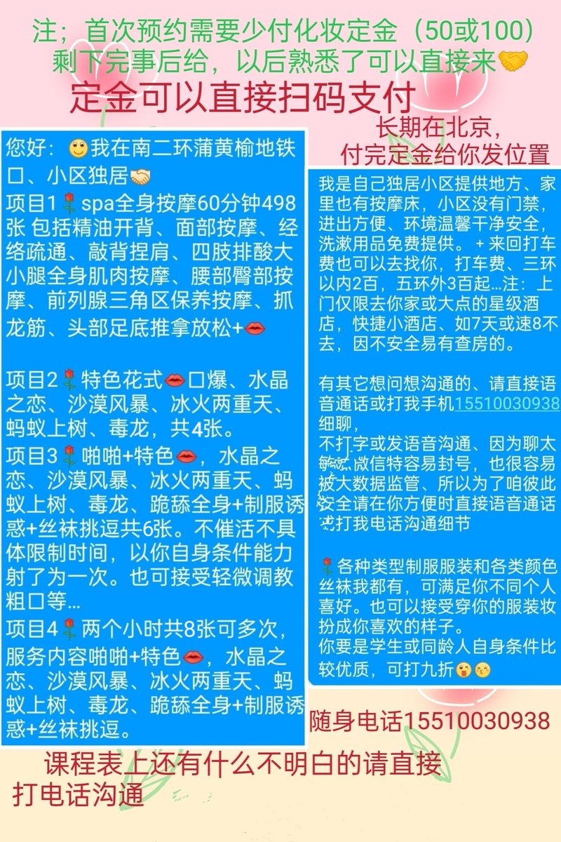 yangxue88's tweet photo. #trans #北京ts #北京spa #带把少女 #黑丝 #御姐 #crossdresser #大屌萌妹 #北京伪娘 #jk制服 #北京人妖 #北京女m #人肉飞机杯 #鸡巴套子 #炮架子  #cd #北京CD #北京伪娘 #ts #深喉  #口交 #口爆 #内射 #吞精 #后入 #跪舔  #丝袜
课程表🌹
马上六一也快放暑假，现在约打折优惠、弟弟们快来约姐姐吧😘 https://t.co/ggtxBjP1It