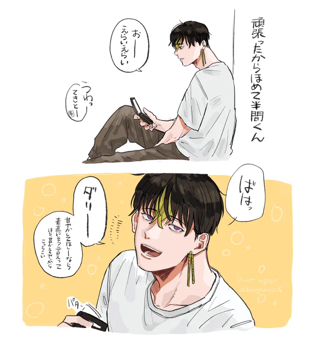 ダリーって言うけど彼女には甘々なhnmくん
#tkrvプラス 