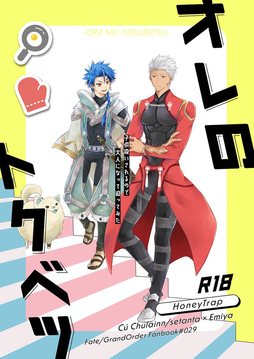 ひらまき🍎7/13南3つ10b on X