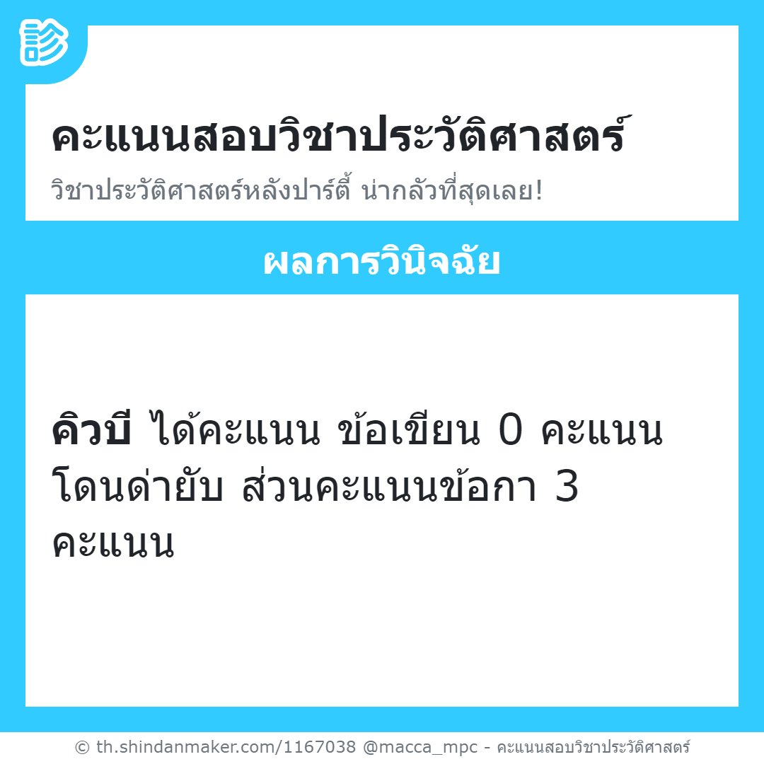 MPC_qube's tweet image. /หลับคาห้องสอบตื่นมาทำทันแค่3ข้อ

😱