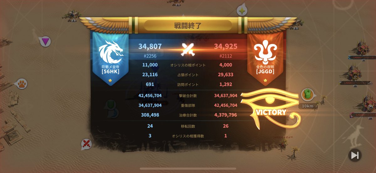yunoreem's tweet photo. 最後までハラハラのオシリスでした！
状況見ながら臨機応変に対応指示できる人達本当にすごいと実感　
少しでもサポートできるよう頑張ろ https://t.co/tAaJ4AKCl9