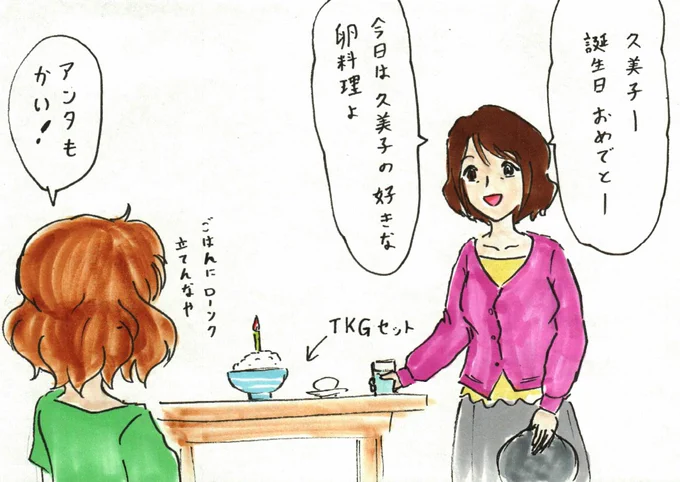 #たまご料理の日 っぽい過去絵。