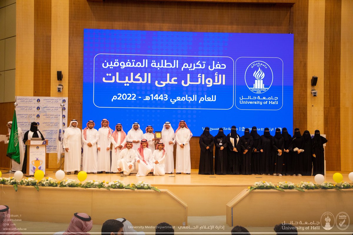 _UOH's tweet photo. #تغطية| جانب من تكريم رئيس #جامعة_حائل، للطلبة المتفوقين الأوائل على الكليات بالجامعة، وذلك خلال الحفل الذي نظمته عمادة شؤون الطلاب. https://t.co/cwnxV3CLbK