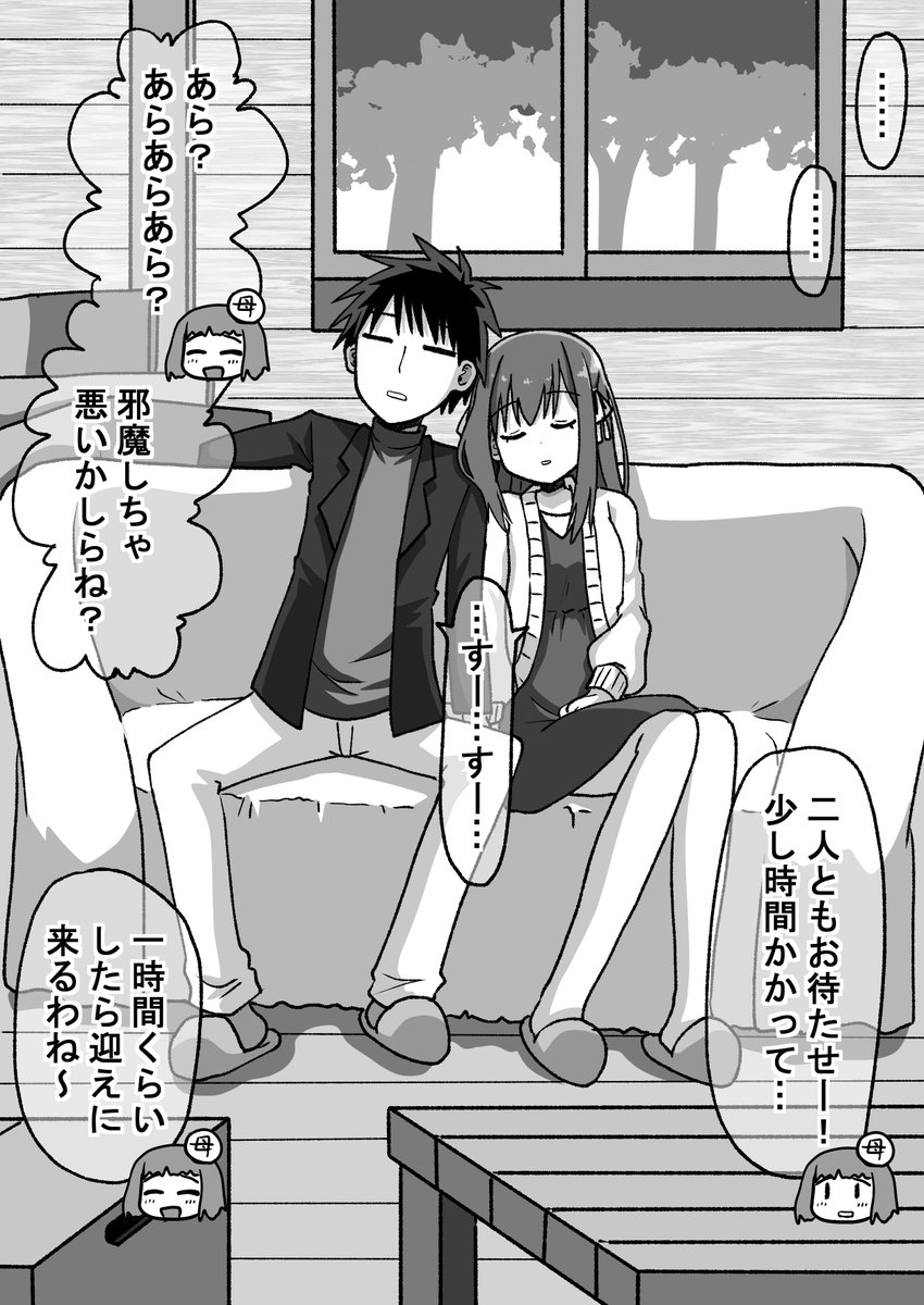 生意気だった後輩を本気で泣かせたら仕返しされる話109 最終回まであと3話!(゜□、゜) #オリジナル漫画 #漫画が読めるハッシュタグ