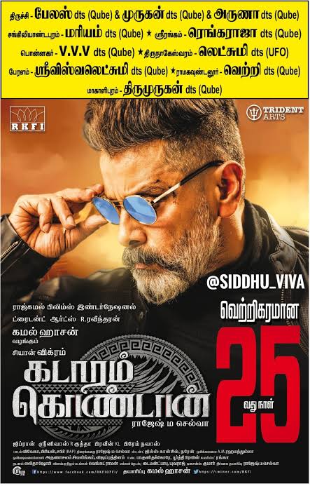 #Kadaramkondan 25 Day's Running Successful 

@chiyaan In Superhit 💥