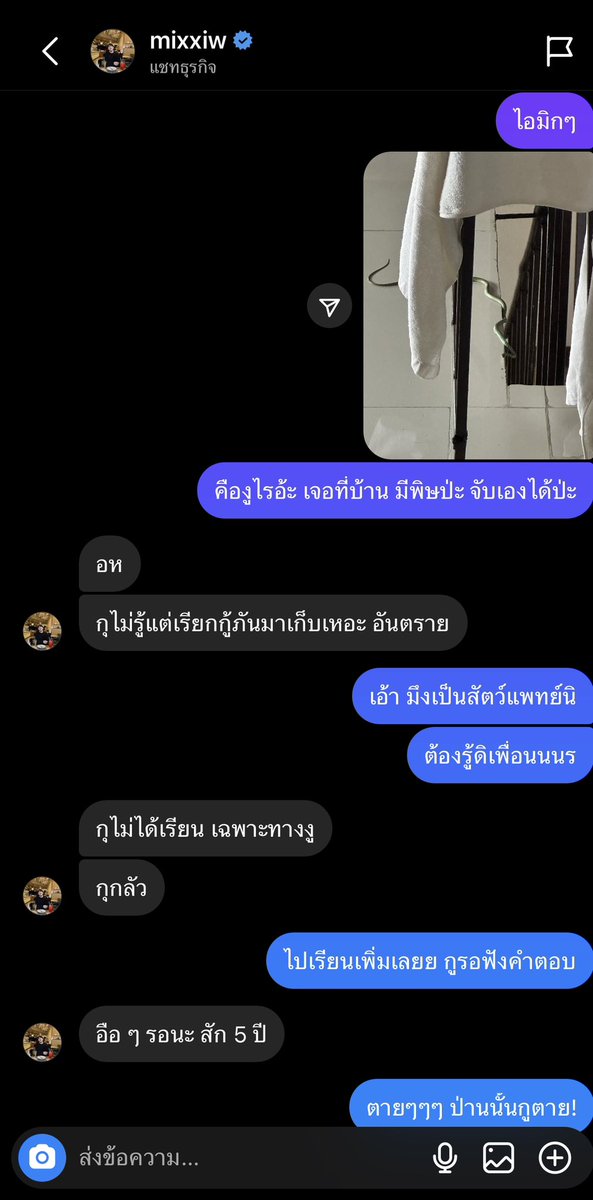 ภาคินผู้ชายปอนปอน tweet media