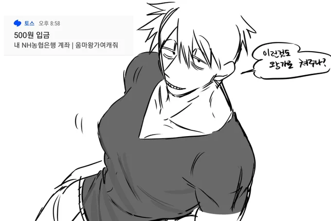 오백원 뭐냐?? 라이터 하나 새로 사마