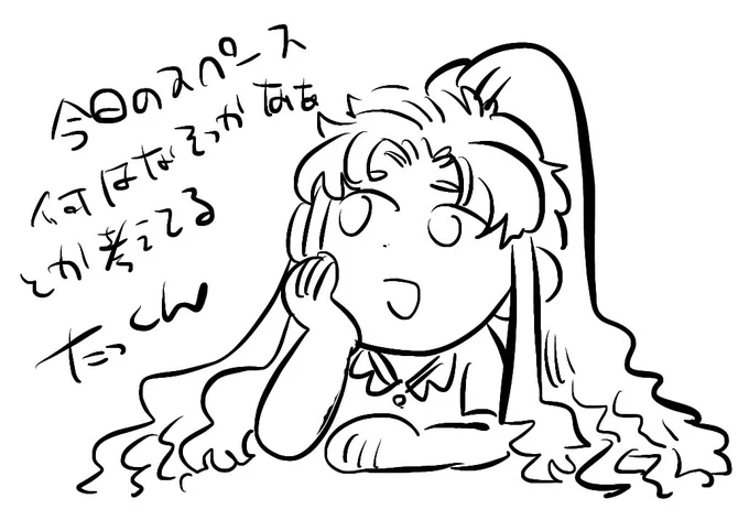 何話そうかわくわくしたゃうね
