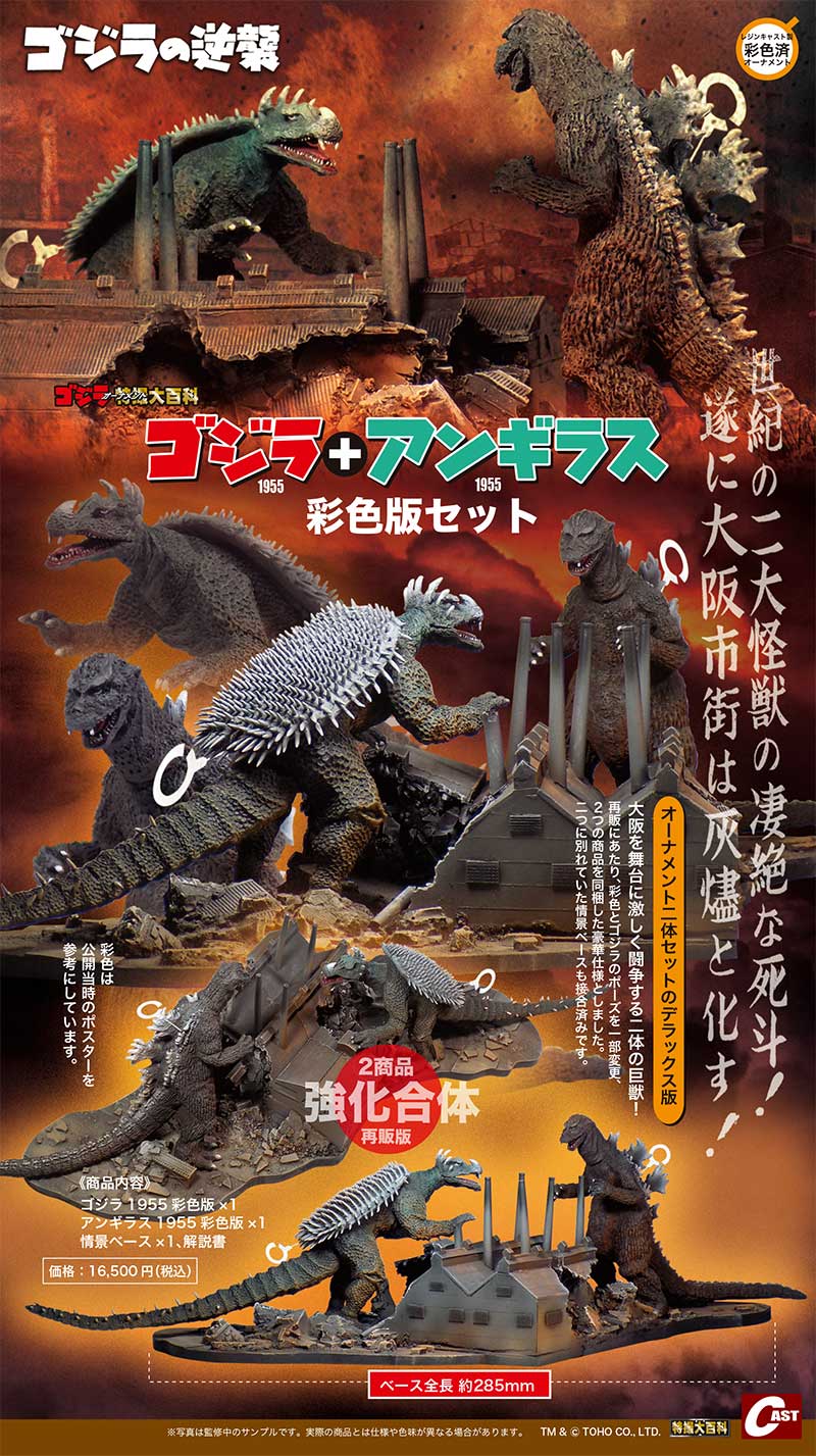 特撮大百科の株式会社キャスト в X: „#ゴジラオーナメント特撮大 特撮大百科の株式会社キャスト в X: „#ゴジラオーナメント特撮大