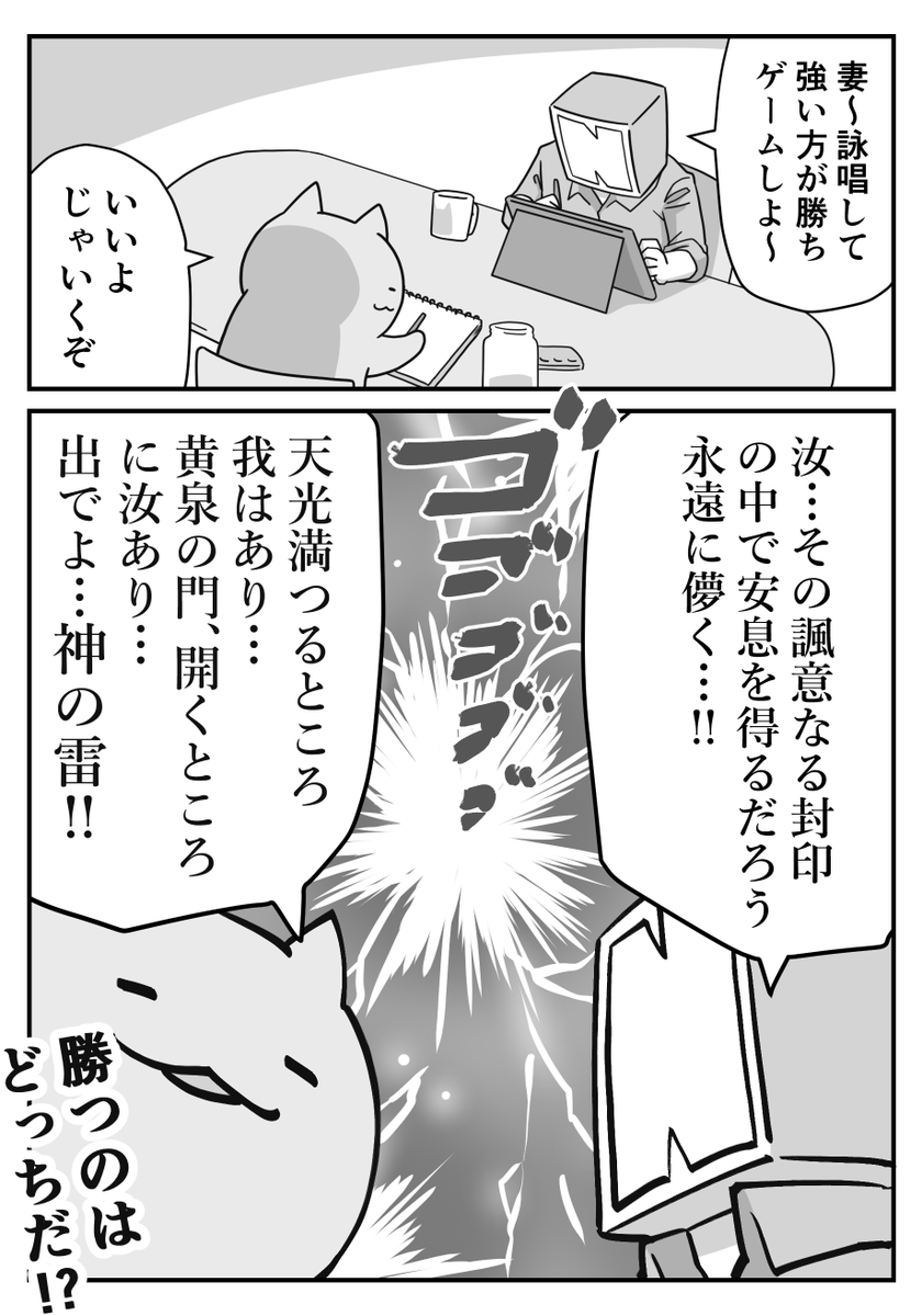 日々のつぶやき。 勝負の行方。