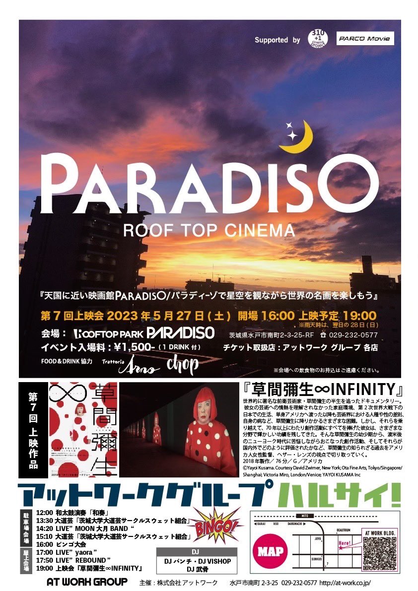garagetrifive's tweet photo. 久々の投稿が告知です
お時間ある方是非遊びませう
#PARADISO
#ハルサイ
#ATWORK
#金魚道
#森田あきこの消しゴムはんこ
#ロミードーナッツ
#水戸むすび
#あさねぼう
#FR2
#和奏
#茨城大学大道芸サークル
#MOON大月BAND
#DJバンチ
#DJVISHOP
#DJ武骨
#yaora
#REBOUND
#水戸
#mito https://t.co/BxS0Eyx4E4