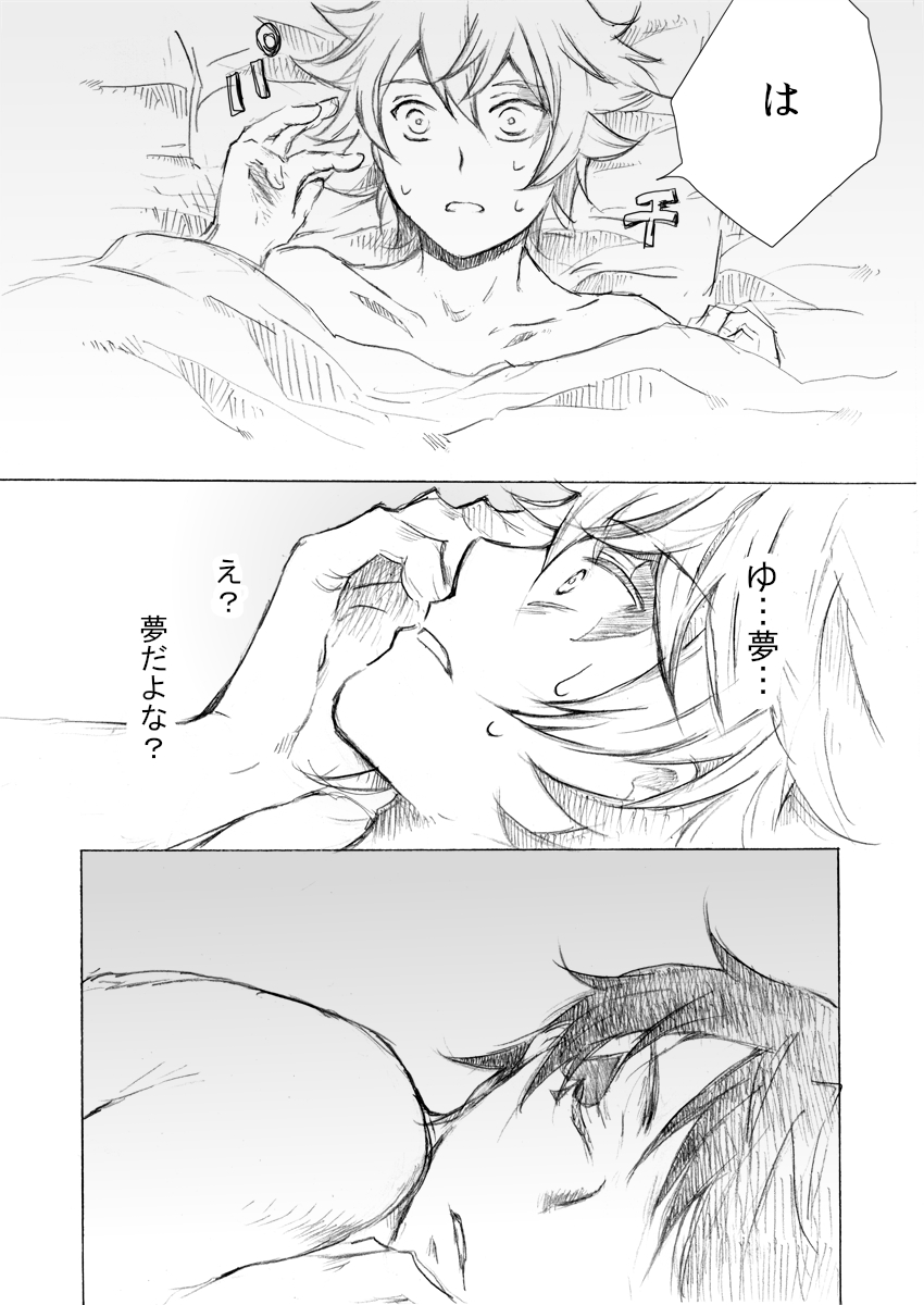 こういう感じが自分の基本形になってるような気がする
友達と恋人って何が違うんだろうね
それでも最後はハッピーエンドで 