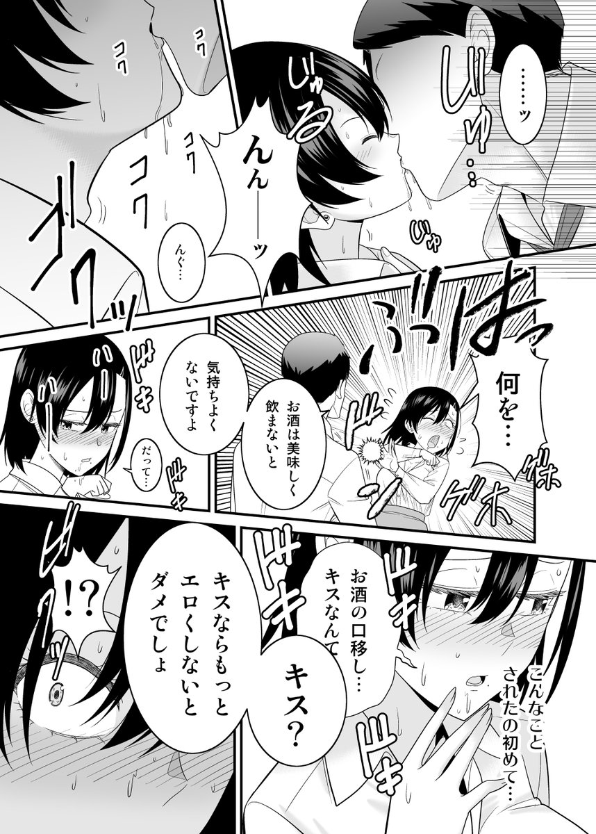 【FANZA🔞】 女上司が既婚者だと知り逆ギレする部下の漫画🔞 FANZAで販売中です  