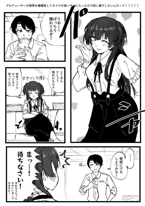 黛冬優子さんの漫画です📸 https://t.co/Po9Uy7zHon