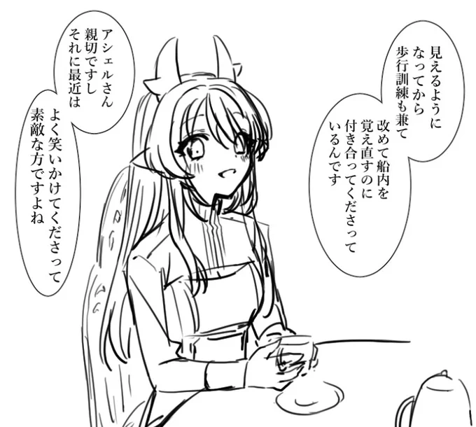 女子会ちゅう「最近二人よく一緒にいるよね?」