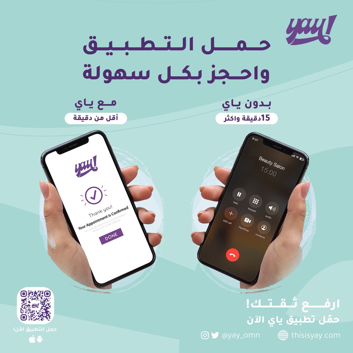 yay_omn's tweet photo. اختصر الوقت واحجز بكل سهولة عن طريق ياي😎📱
#thisisyay https://t.co/kES70gNDb5