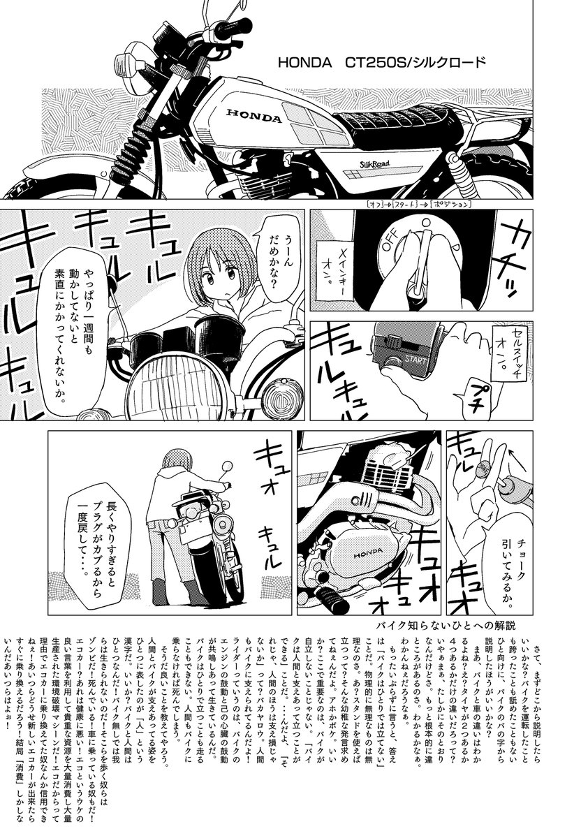 ごった煮(1冊目)は3本の話と4コマと、ジャンル違いのものをひとつの本にしてみたり。