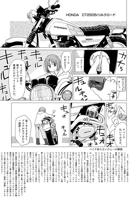 ごった煮(1冊目)は3本の話と4コマと、ジャンル違いのものをひとつの本にしてみたり。