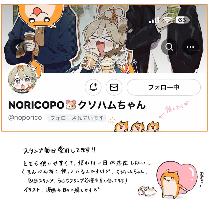 @noporico 
フォロありがとうございます🫶🫶🫶 