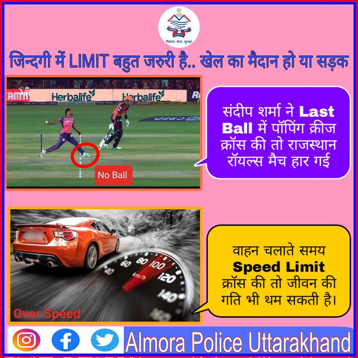 almorapolice's tweet photo. #saferidesavelife
#अल्मोड़ा_पुलिस की समस्त जनमानस से अपील है कि कृपया वाहन निर्धारित गति सीमा में ही चलाए, #Overspeed वाहन चलाने से दुर्घटना होने पर जीवन का खतरा हमेशा बना रहता है। यातायात नियमों का हमेशा पालन करें।
#UttarakhandPolice
#dontoverspeeding
#FollowTrafficRules https://t.co/wCPppkSWgy