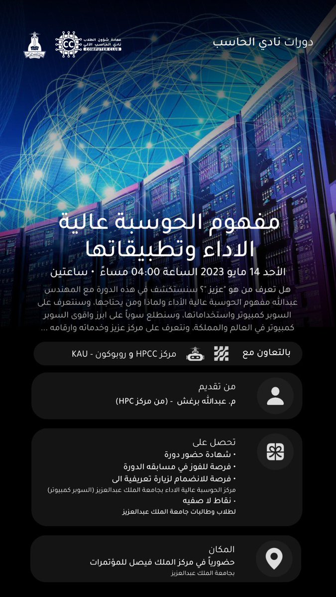 i77a6's tweet photo. ايش سوا نادي الحاسب @CC_KAU في #KAU_Robocon
بتوفيق الله ومجهودات زملائي في النادي وبالتعاون مع @KAUHPCC خلال يمكن ثلاث ايام قدرنا نقدم دورة بعنوان الحوسبة عالية الاداء يقدمها المهندس @AbdullahBargash الحمد لله كان نجاح شخصي لنا وبإذن الله اننا قدرنا نفيد ونكون اضافة للحضور🤍🙏. https://t.co/85x09E5EUz