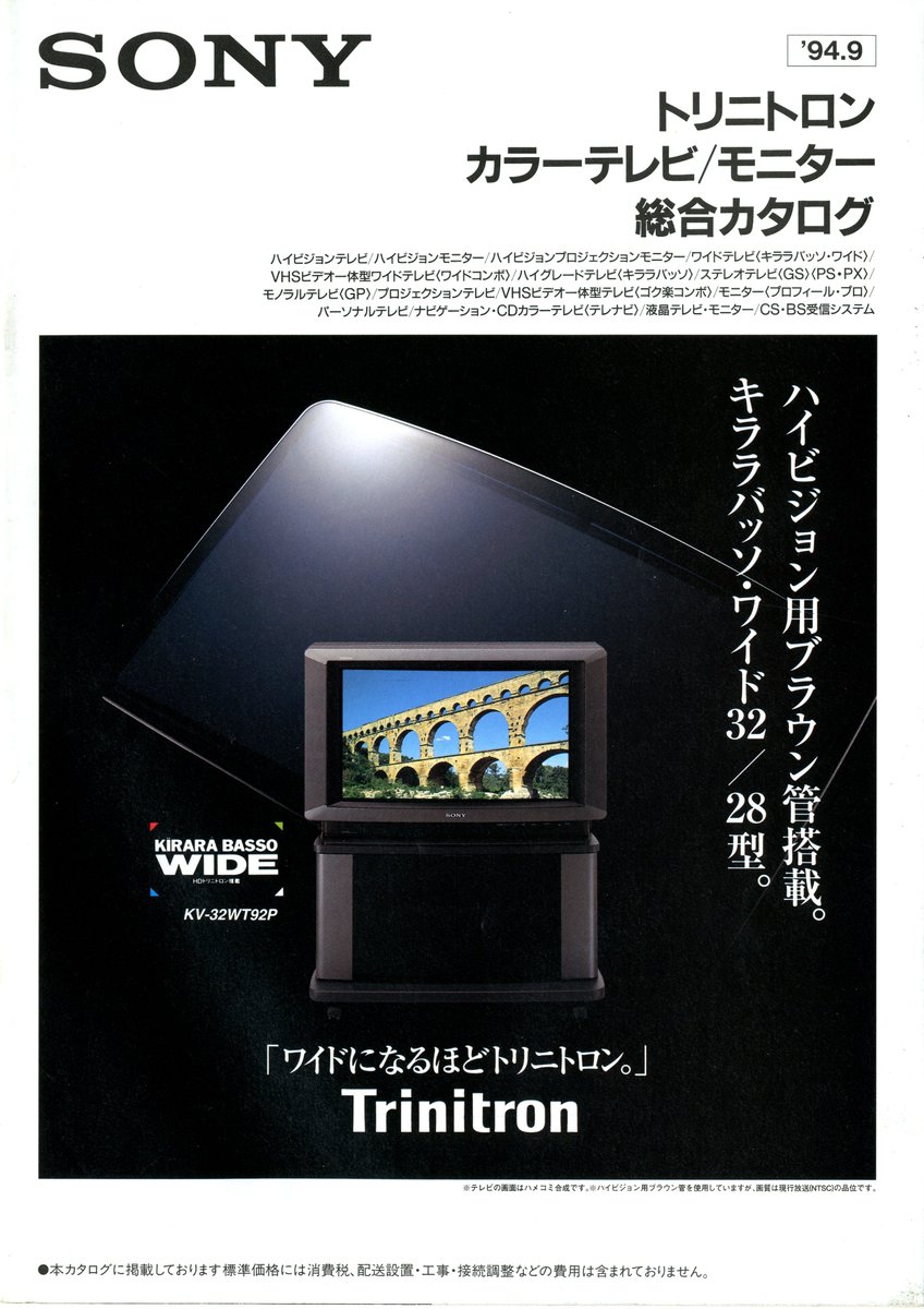 SONYトリニトロン KV-32DRX7 画面異常無 SONYトリニトロン KV-32DRX7 画面異常無 - メルカリ