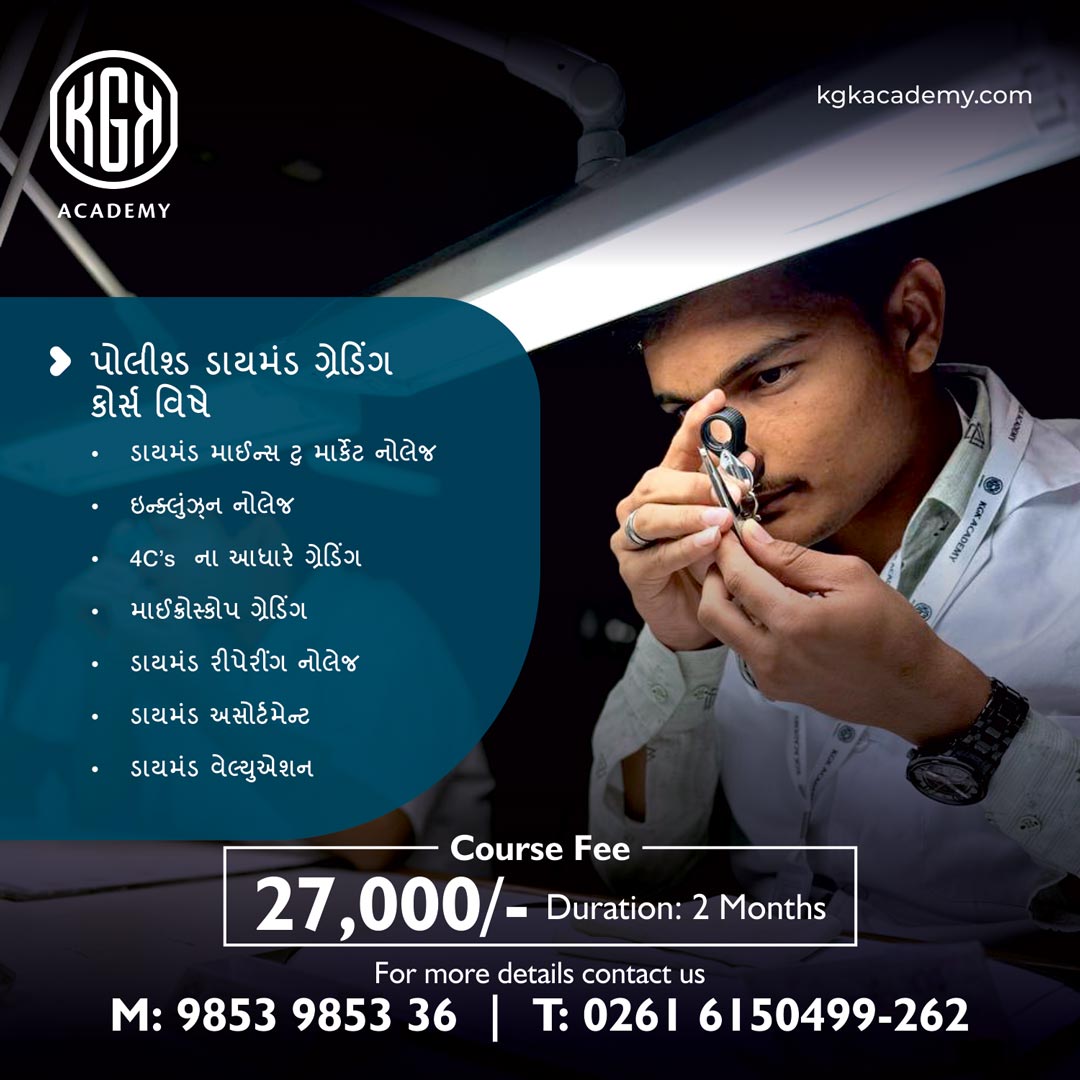 KgkAcademy's tweet image. ચમકતા હીરા ઉદ્યોગમાં તમારી કારકિર્દીને ફાસ્ટ-ટ્રેક કરો. આજે જ અમારા ઉત્કૃષ્ટ પોલિશ્ડ ડાયમંડ ગ્રેડિંગ કોર્સમાં નોંધણી કરો!

#PolishedDiamondGrading #KGKAcademy #course #GemsandJewellery #academy #diamondacademy #learning #training #career #students #surat #studyabroad