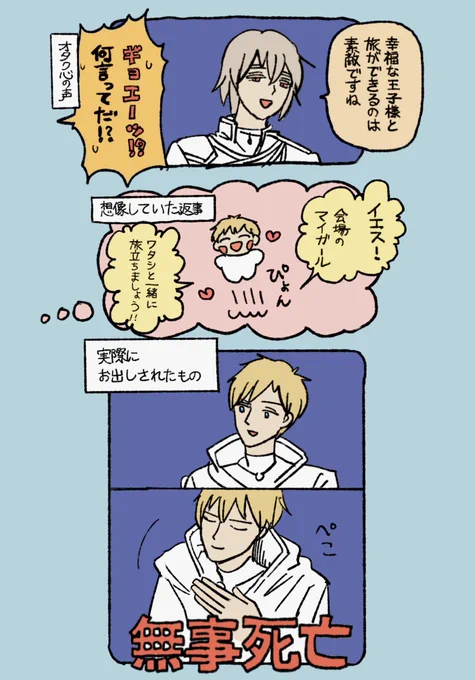 DAY1 全俺が騒然 ナギみな問題のシーン 