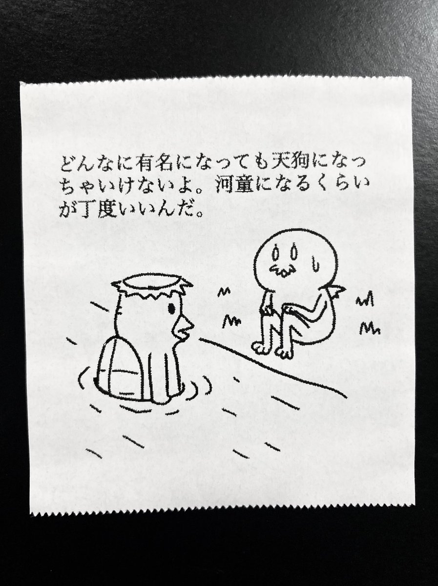 今日の怪文書