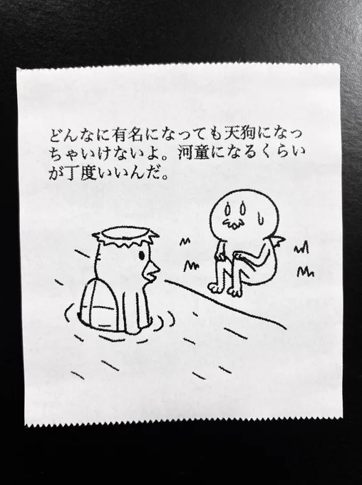 今日の怪文書