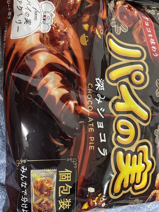 パイの実様 エレメント 朔間零 80個-