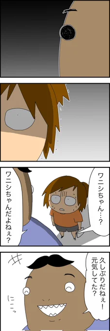 子どもの頃、キショおじに付け狙われた話…21 (先読みはリプ欄にあります)