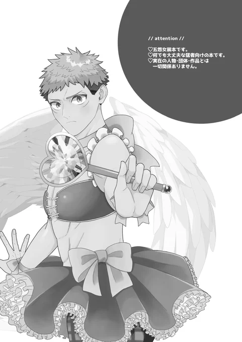 漫画パートサンプル

⚠️女装
⚠️本当になんでも許せる人向け 