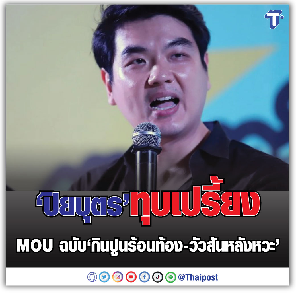 Thaipost on Twitter: Thaipost On Twitter: