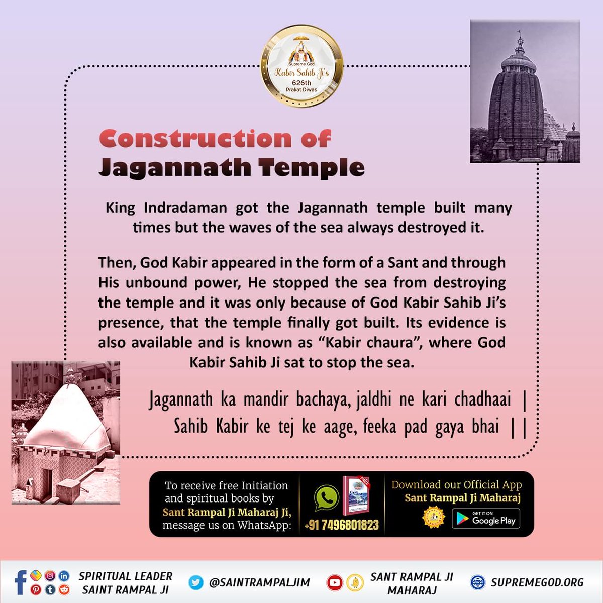 #కబీర్పరమాత్మ_యొక్క_జీవిత_ప్రమాణం
Only Supreme Lord Kabir Saheb Ji could make the construction of famous Jagannath Temple complete 🙏🏻 
The sea near the temple had demolished the construction several times until Supreme Lord himself blessed the temple.
- God Kabir Prakat Diwas 🙏🏻