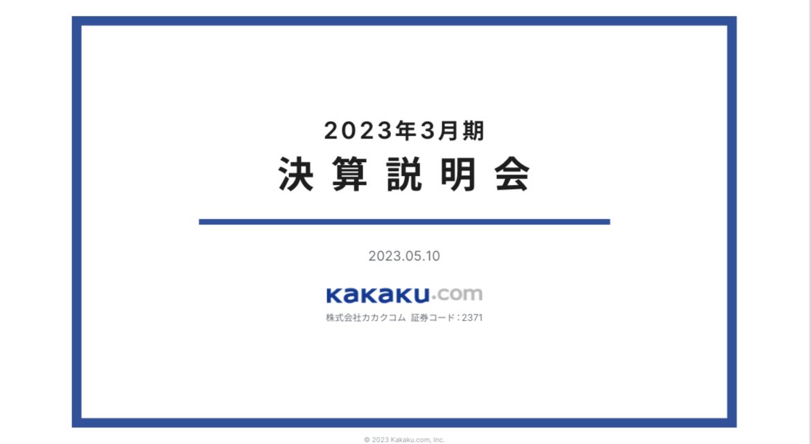 ppt_zukan's tweet photo. 【皆、知らずにやってる...】
ムダに色使うの、ダメ絶対。

色は立派な情報。
例えば、カカクコム社は非常に見やすい。
サービス別に色分けしてるから。

・価格.com       →青
・食べログ　　→オレンジ
・求人ボックス→水色

意識できると、プロっぽく仕上がります。

(カカクコム社) https://t.co/8N9iqfwHuj