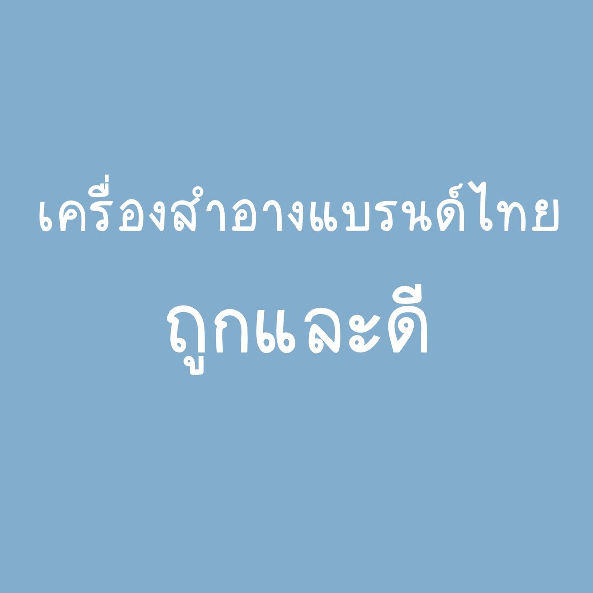 ว่าไงนะคะ tweet media