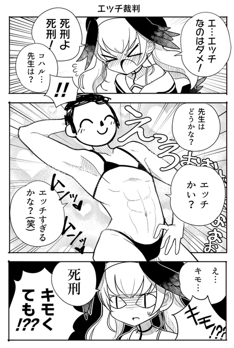 できた
コハルと先生のエッチな漫画が #ブルアカ 